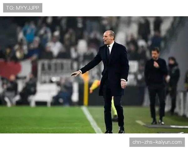 战术板：解析阿莱格里治下尤文图斯防守体系的特点与漏洞